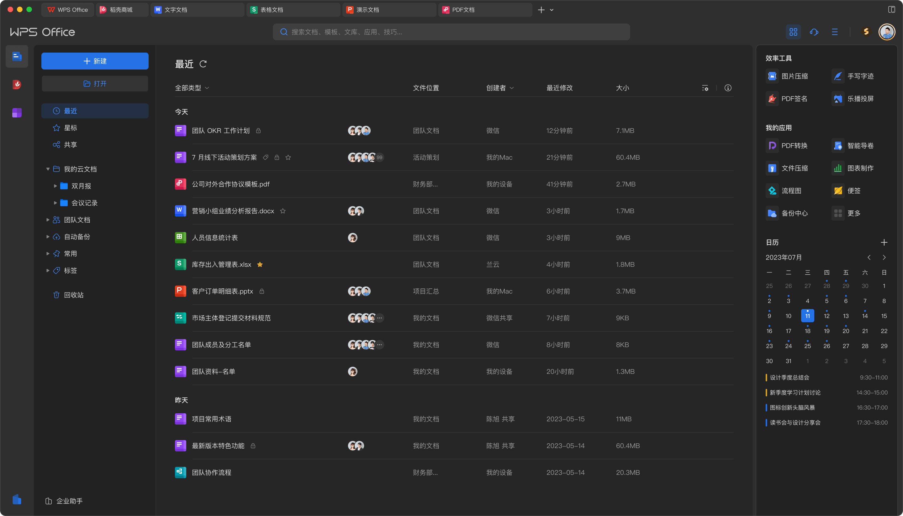 个人办公环境截图